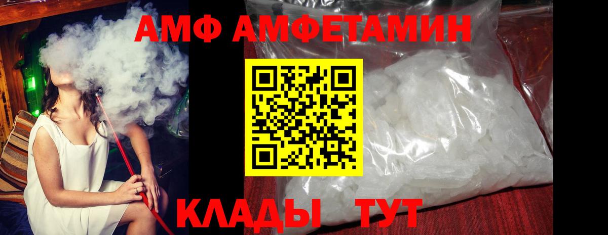 АМФ 98%  Вход с VPN  ОМГ ОМГ ССЫЛКА  АМФЕТАМИН  Норильск  АМФЕТАМИН 