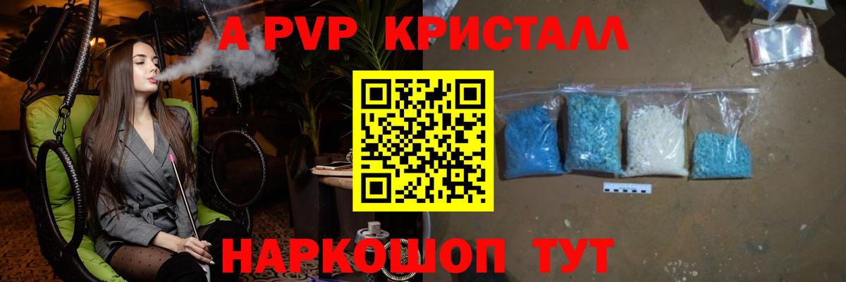А ПВП крисы CK  A PVP крисы CK  Alfa_PVP  A-PVP СК КРИС  Вход с VPN  Норильск 