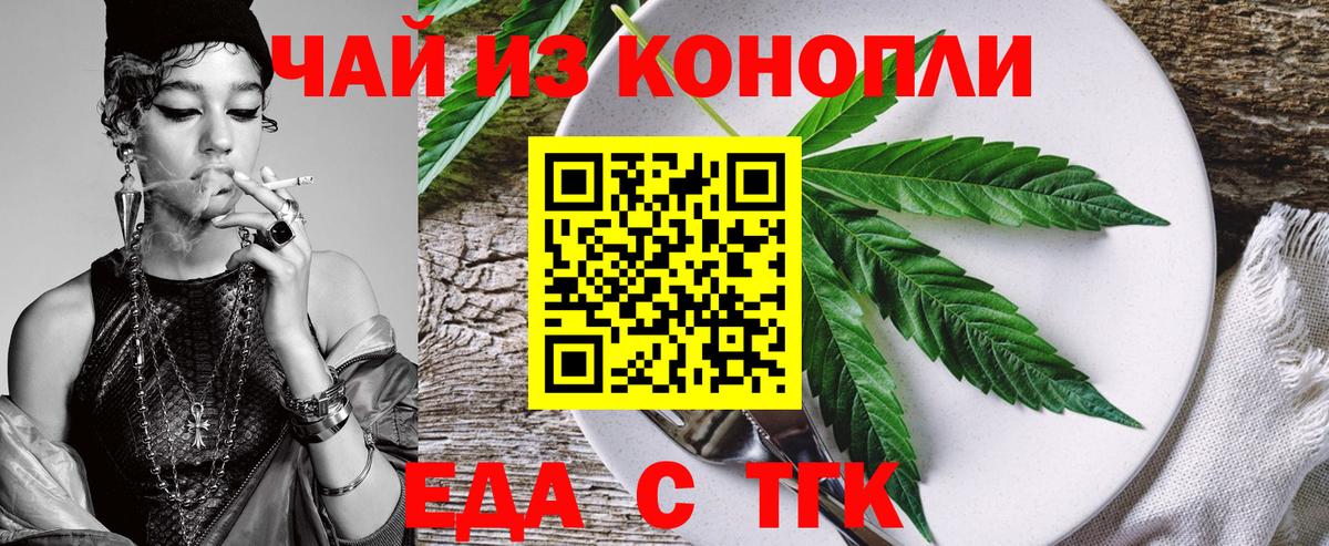 Cannafood конопля  Вход с VPN  Норильск 