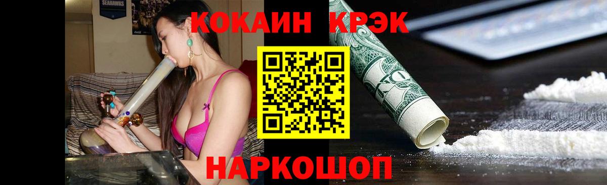Норильск  COCAIN Перу  Вход с VPN  Cocaine  Кокаин Боливия 