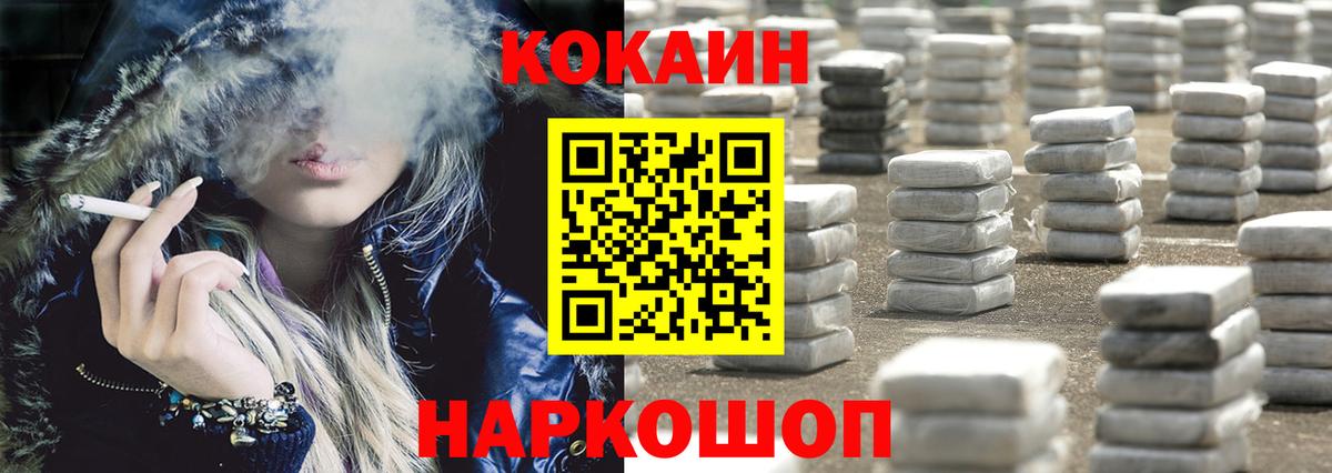 Cocaine Перу Норильск