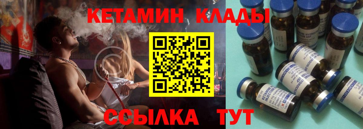 Кетамин VHQ  Кетамин VHQ  Норильск  Вход с VPN 