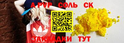 винт Севастополь