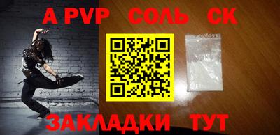 a pvp Северобайкальск
