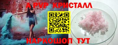 винт Севастополь