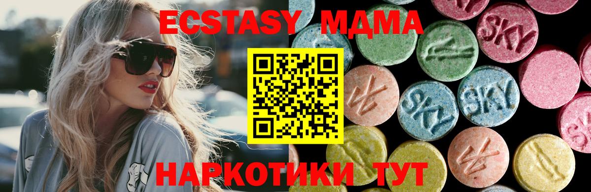 MDMA молли Норильск