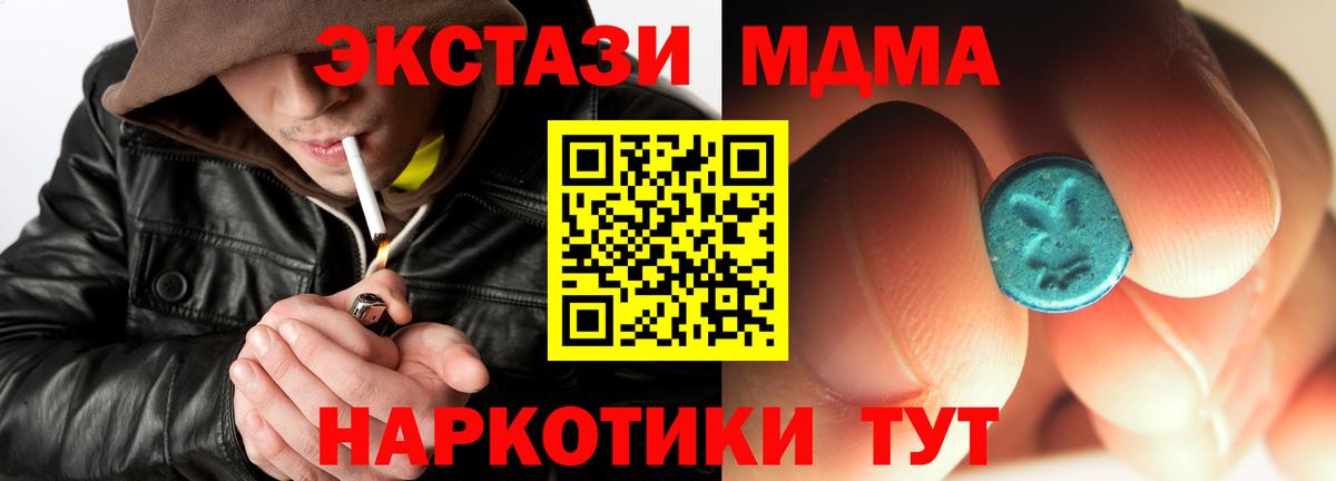 Норильск  MDMA VHQ  Вход с VPN 