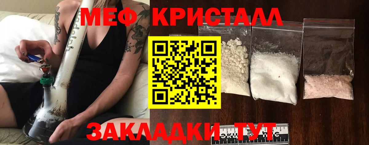 МЕФ мука Норильск