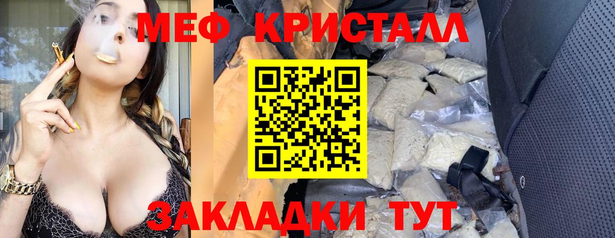 МЕФ  МЯУ-МЯУ мяу мяу  Мефедрон  Вход с VPN  Норильск 