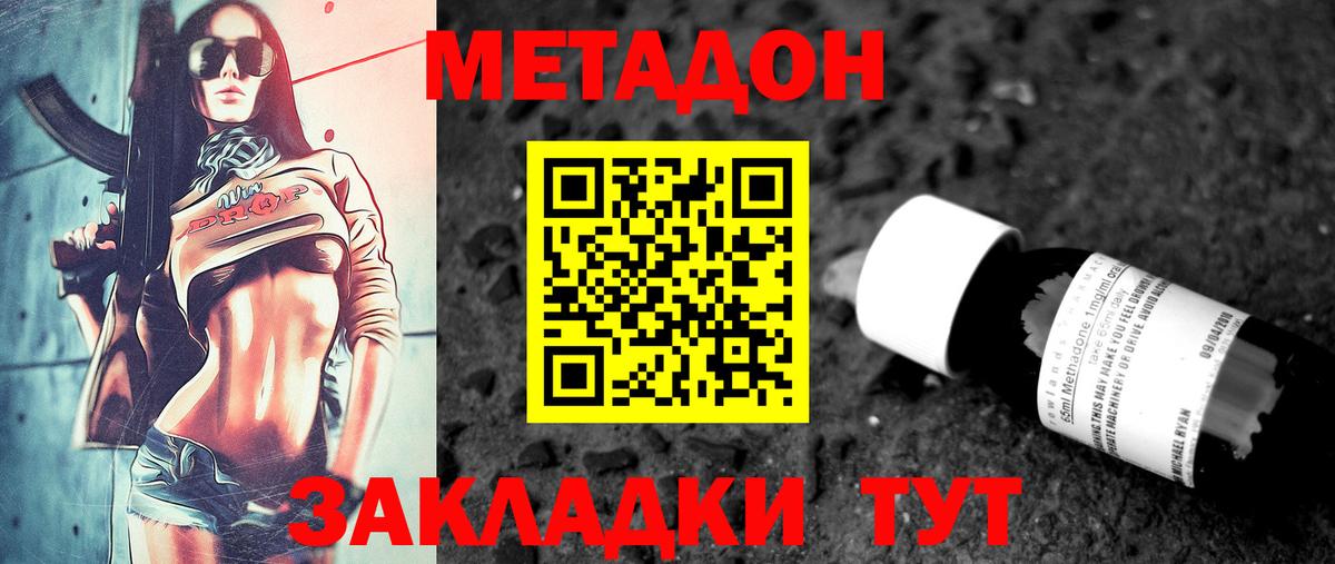 Норильск  Метадон белоснежный  МЕТАДОН methadone  Вход с VPN 