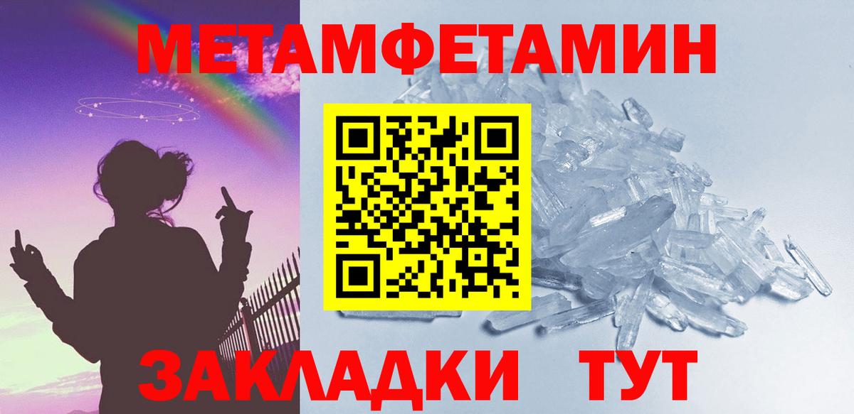 Норильск  Первитин Декстрометамфетамин 99.9%  Вход с VPN 