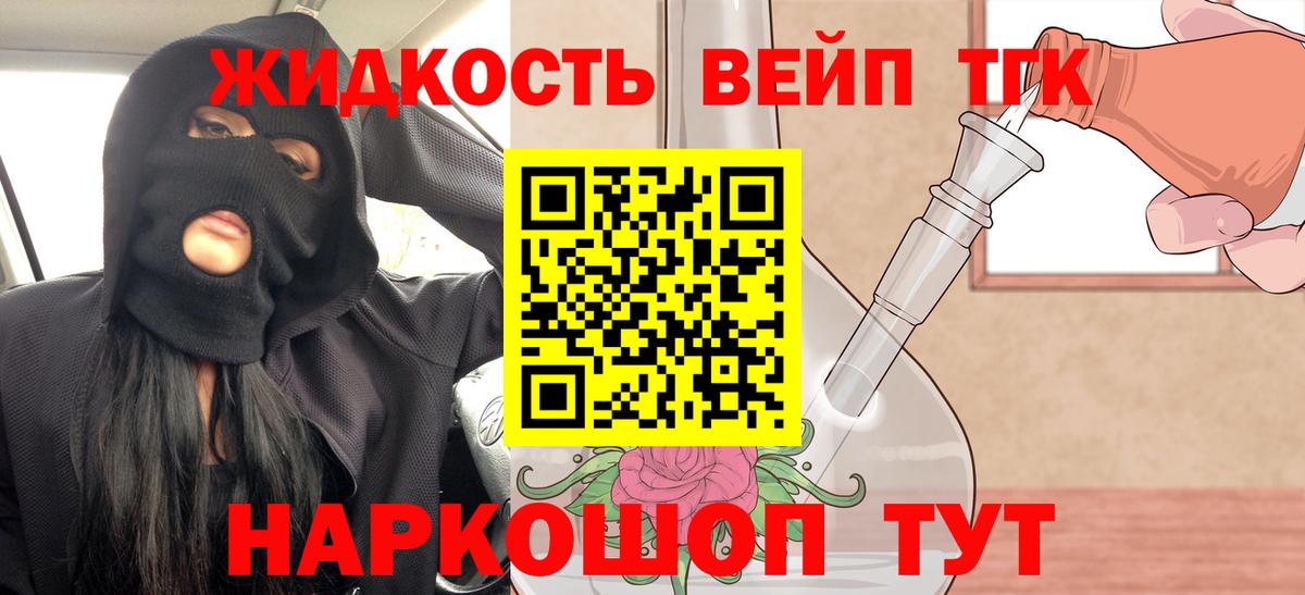 Дистиллят ТГК Wax  Вход с VPN    ссылки  Норильск  Дистиллят ТГК жижа 
