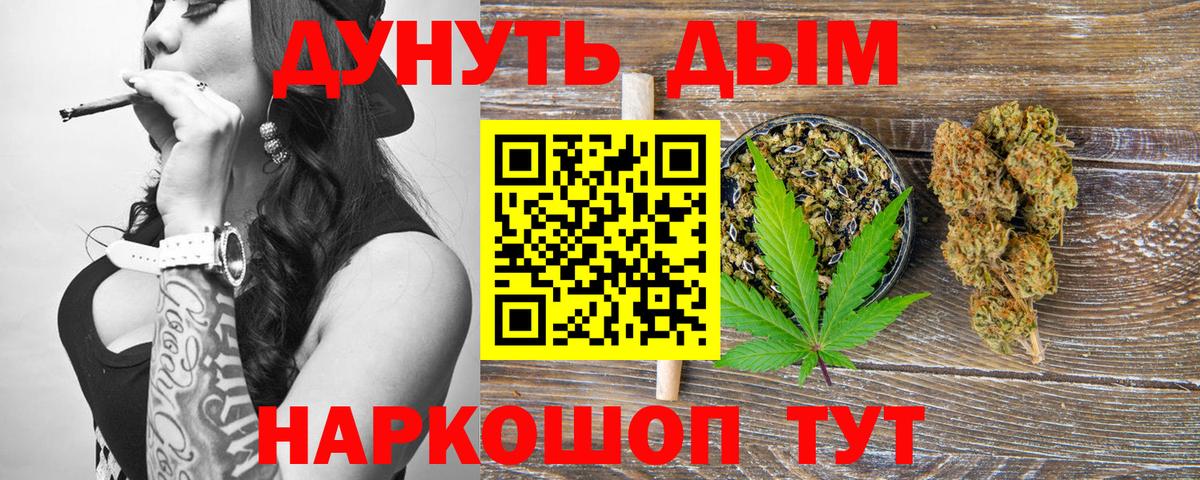 Канабис сатива  Вход с VPN  Марихуана индика  Бошки марихуана White Widow  Норильск 